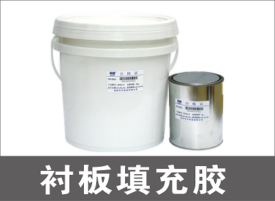  Lining plate filling rubber