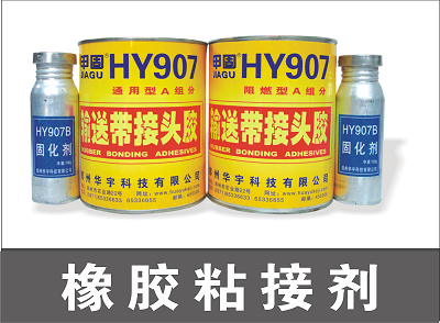  Rubber adhesive