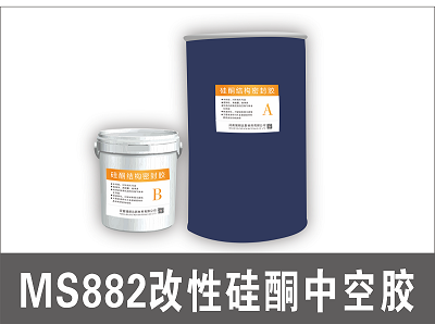  MS882 modified silicone insulating glass adhesive