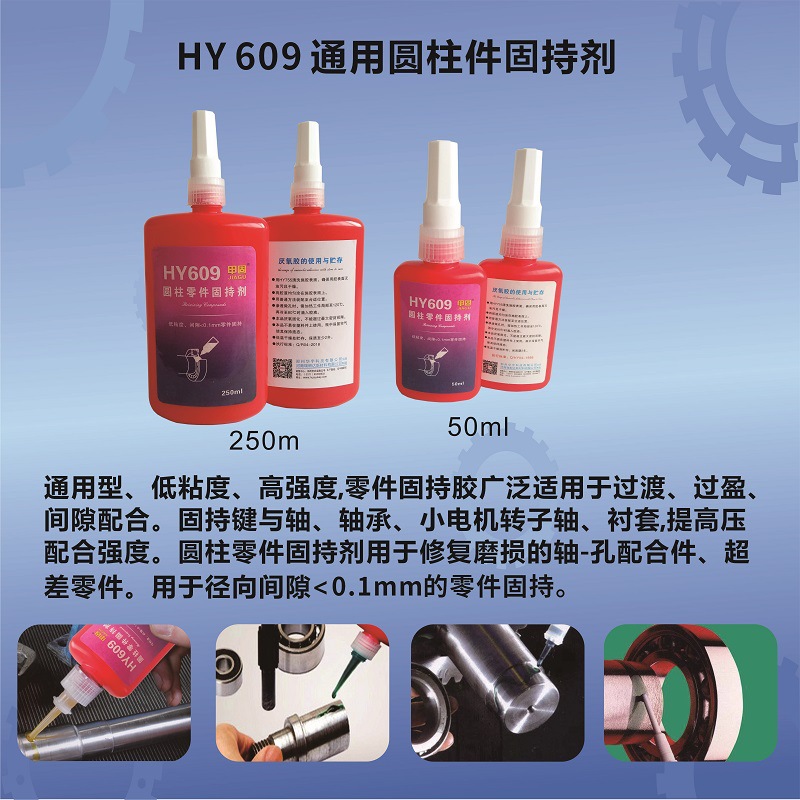  Retaining agent for cylindrical parts of metallurgical equipment