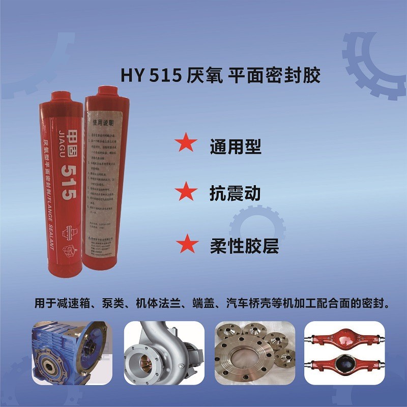  Adhesive for automobile assembly